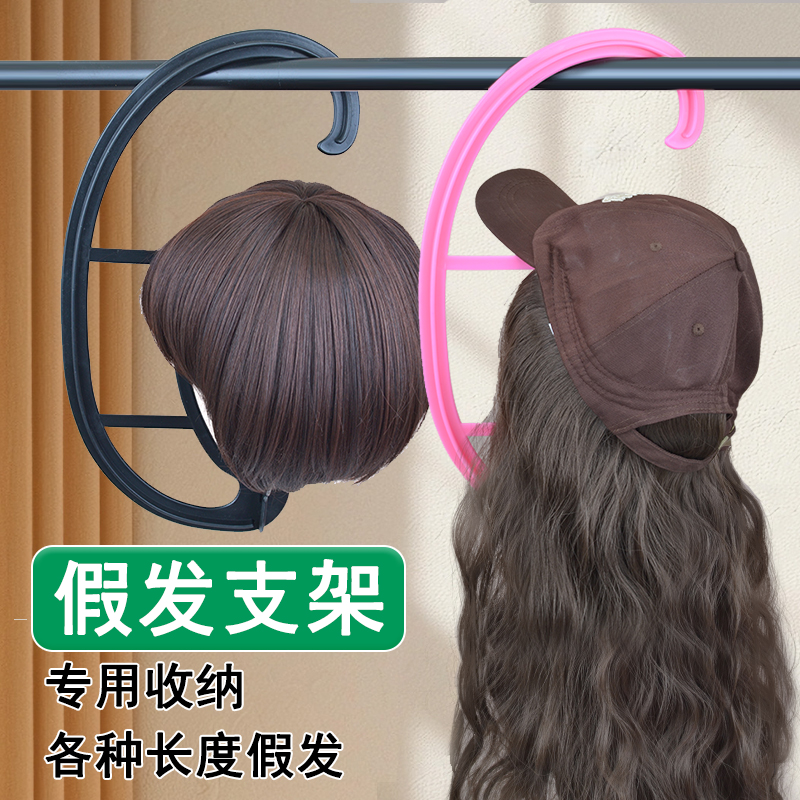 悬挂假发支架长发收纳