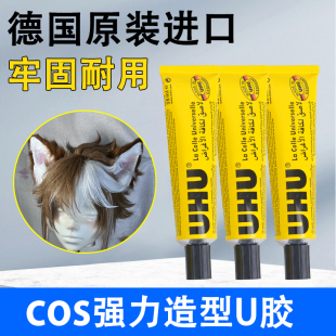 假发UHU胶水贴片专用cos毛娘打理工具发蜡发泥发胶强力定型喷雾