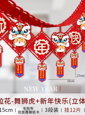 极速Neaw Year of Tigerb ornaments latte art New Year decorat