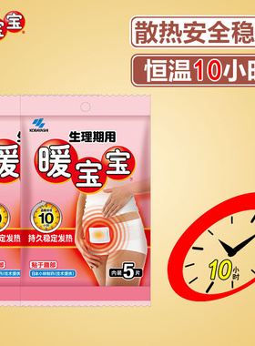 极速Xiaolin heating pad menstrzual period for physiological