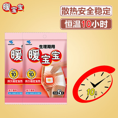 极速Xiaolin heating pad menstrzual period for physiological