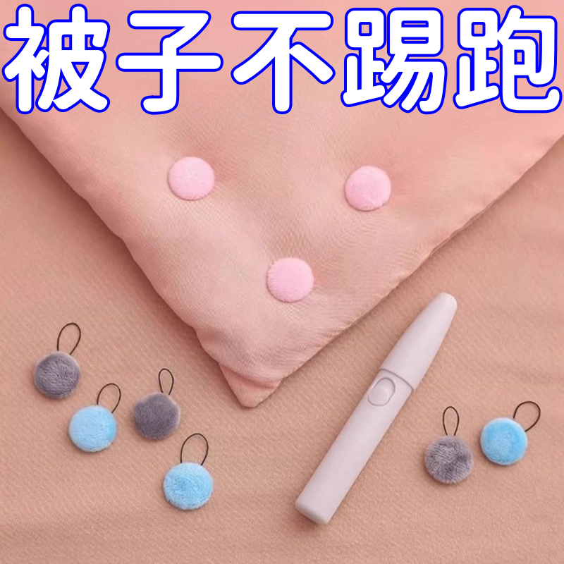 无针被子固定器隐形可重复使用被子床单钉被子神器沙发垫固定器