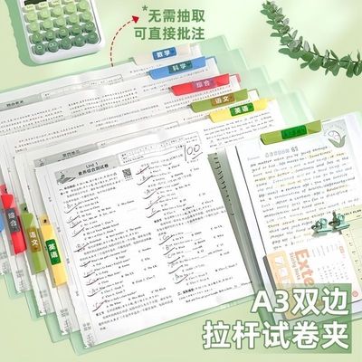 双拉杆试卷夹侧开扣式旋转拉杆夹科目收纳夹抽杆夹资料夹