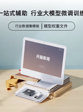 AI智能体开发大模型知识库本地化部署DS/Qwen/llama基座微调服务