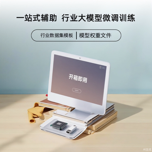 AI智能体开发大模型知识库本地化部署DS/Qwen/llama基座微调服务