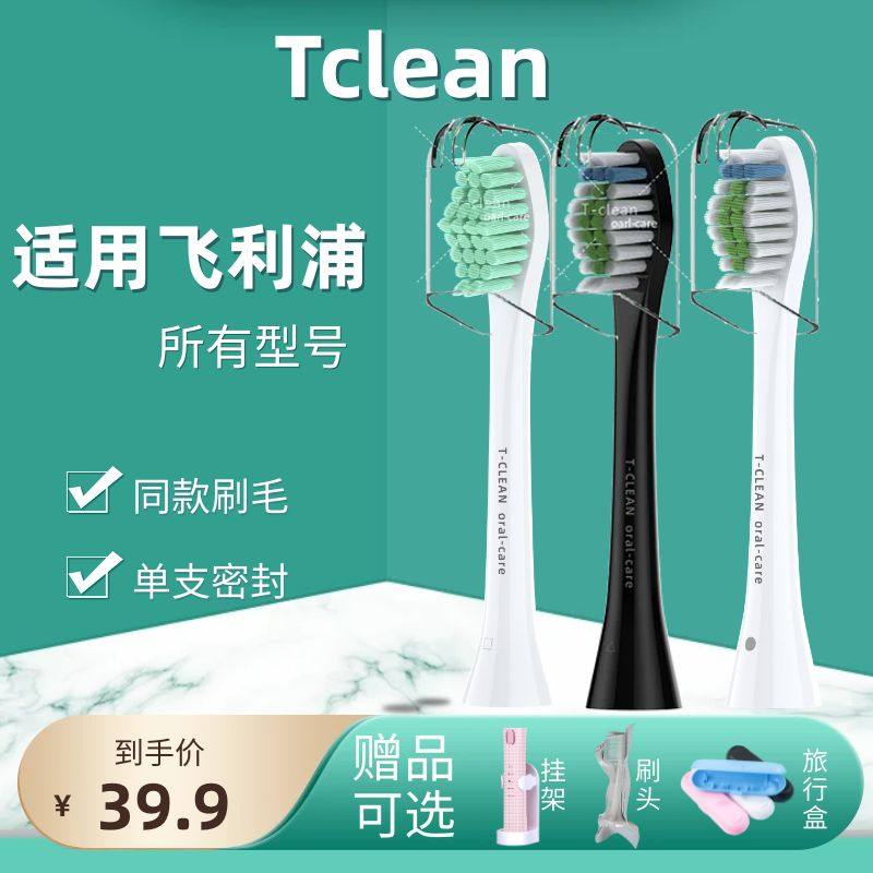 适用飞利浦牙刷头电动HX6730