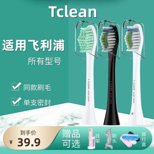 适用飞利浦牙刷头电动HX6730