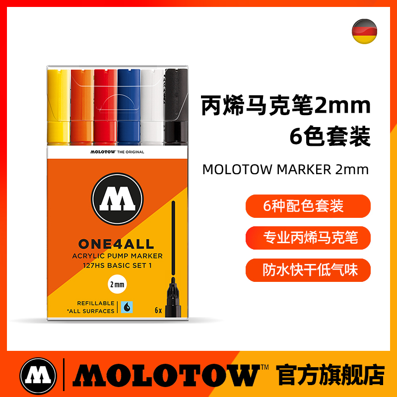 MOLOTOW丙烯马克笔6色套装速干街头涂鸦模型上色绘本插画漫画防水手绘笔鞋子衣服diy水性马克笔德国进口2mm-封面