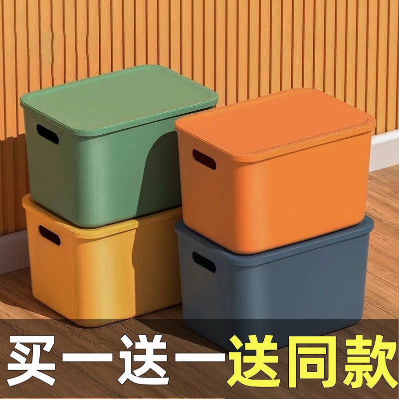 桌面收纳盒彩色带盖大容量杂物整理箱宿舍家用化妆品衣物收纳筐