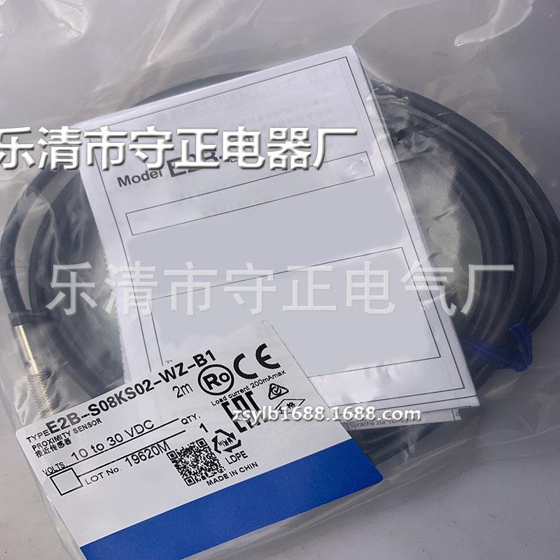 现货供应 传感器 E2B-S08KS02-WZ-B2 接近开关 全新