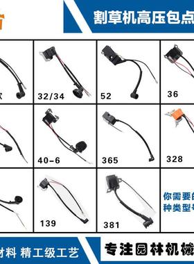 适用于STIHL斯蒂尔MS240/260/280/024/026高压包点火模块点火线圈