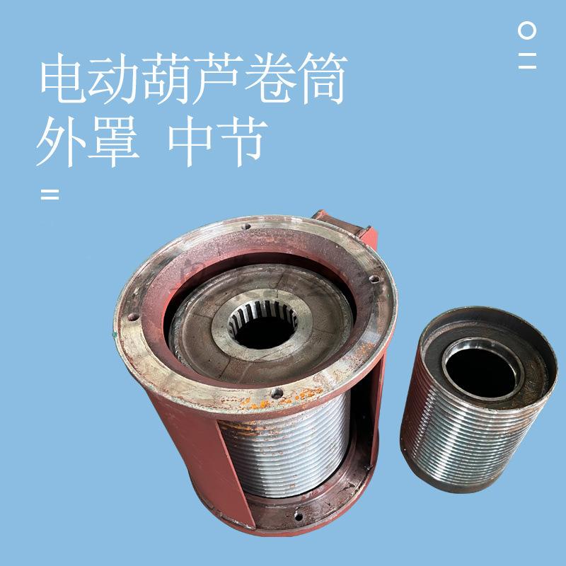1T2T3T5T10T16T坐式电动卷筒外罩电动葫芦卷筒外罩