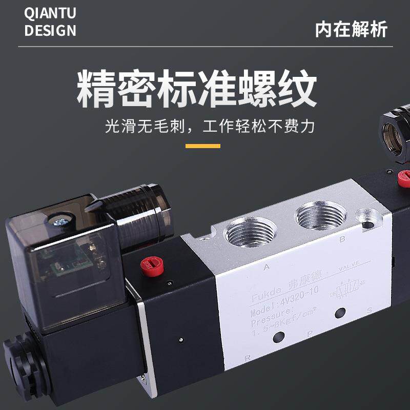 4V220-08气动电磁阀320一10双头24V二位五通420-15气缸控制换向阀
