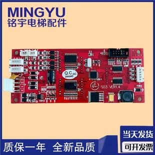 1.4外呼板全新质保 1.3 苏州申龙电梯外呼显示板S03 VER1.2