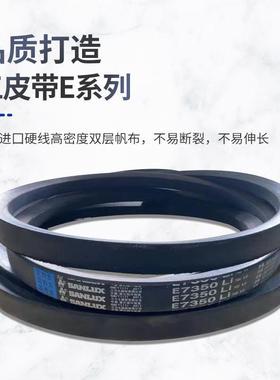 三力士三角带E5867 E5880 E5893 E5900 E5918 E5944 E5950 E5969
