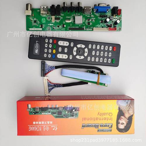 通用型液晶电视主板DTV3663R-AS V3.0 跳帽切换屏参 DVB-T2 DVB-C