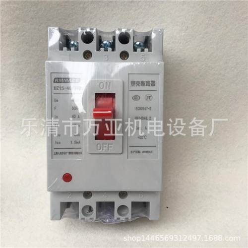 DZ15LE 漏电断路器 DZ15LE-40/390 DZ15LE-63/390 塑壳漏电断路器