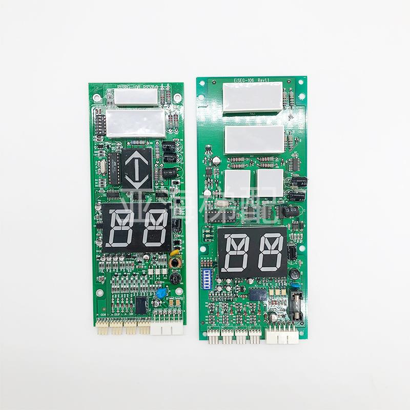 星玛电梯外呼显示板EiSEG-106 REV1.1 EiSEG-108REV5.0轿厢通讯板