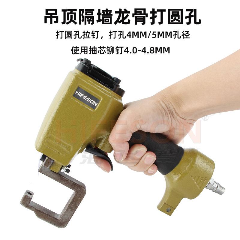 海飞鲨GL2气动隔墙钳吊顶钳GL3两用龙骨钳风口铆接打孔枪钳免铆钉