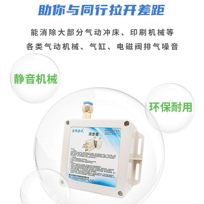 至诚合天气动消音器气缸电磁阀排气噪音静音铆钉机消声