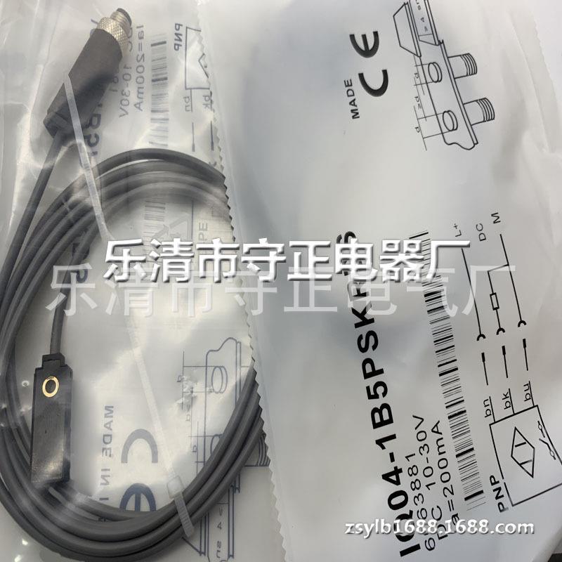 全新 接近开关 IQ04-1B5PSKRDS 传感器 质保一年 实拍