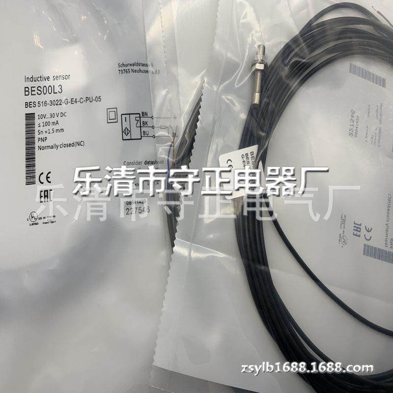 全新接近开关BES00L2 BES 516-3022-G-E4-C-PU-02传感器 质保一年