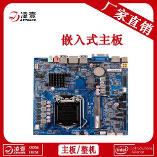 POI信息查询终端主机工控主板 H110 厂家 台式 票务终端电脑主板