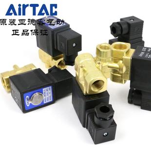正品 2WH050 AirTAC原装 亚德客高压电磁阀 2WH05015A 2WH05015B
