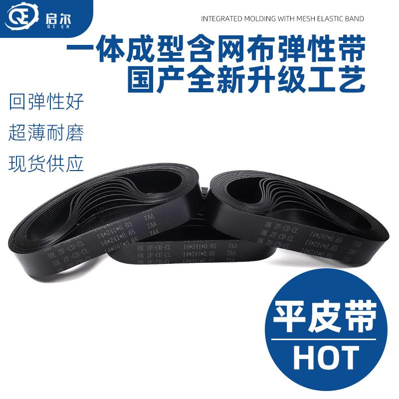 ATM机T_TRANSPORT_OUTSIDE_2ND_BELT(S.0100349RS10*564*0.65皮带