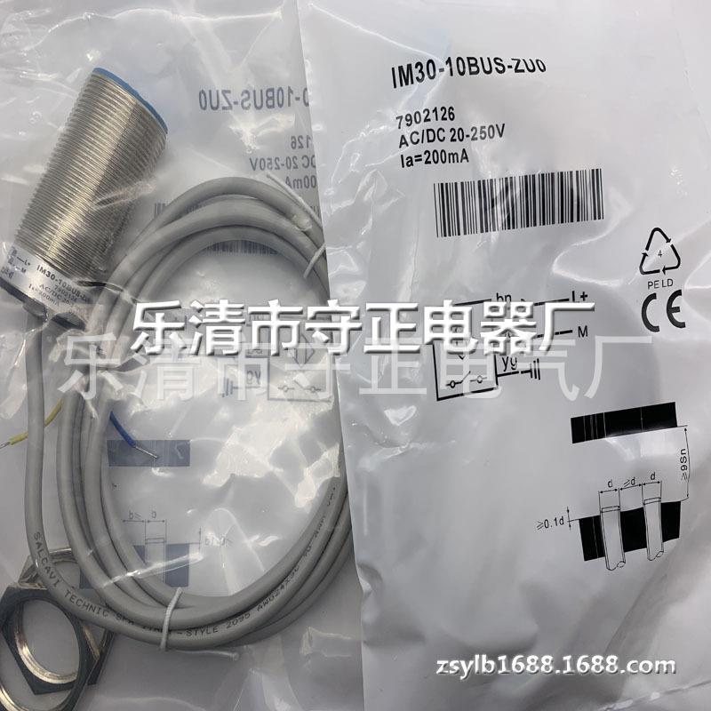全新传感器IM30-10BUS-ZU0接近开关 质保一年
