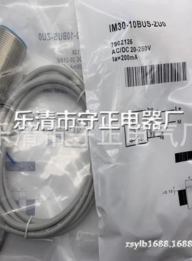全新传感器IM30-10BUS-ZU0接近开关 质保一年