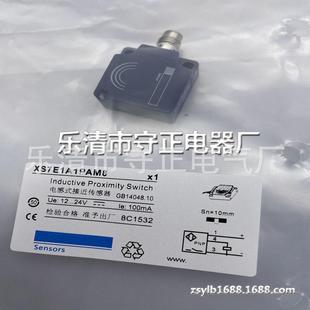 传感器 XS7E1A1NAM8 实拍 接近开关 全新
