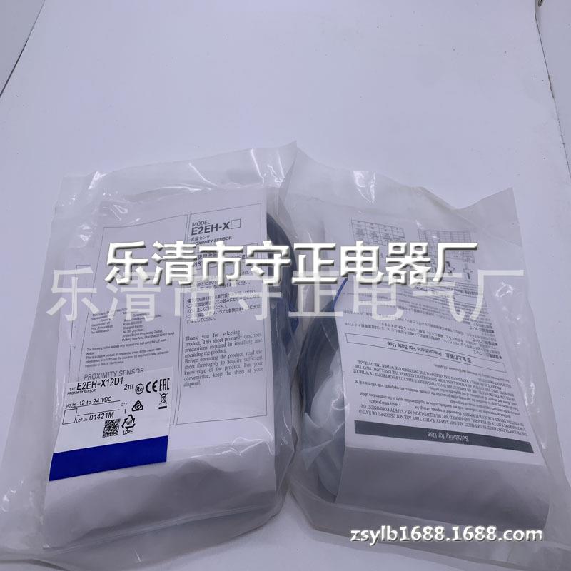 现货 传感器 E2EH-X12D1 接近开关 全新