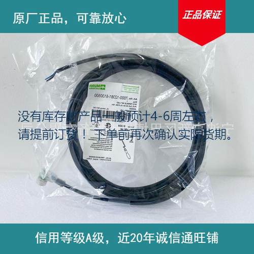 原厂81缆50061插头线700穆尔现货30线部分现货下单前确认库存