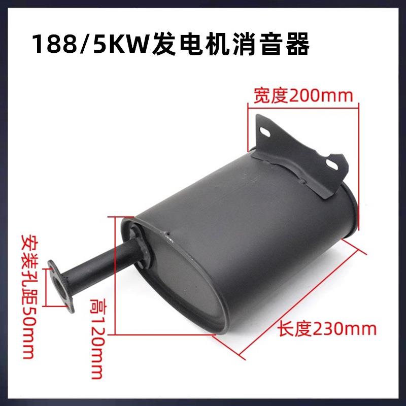 188机组消音器 GX390/5KW汽油发电机消音器排气管消声器烟筒