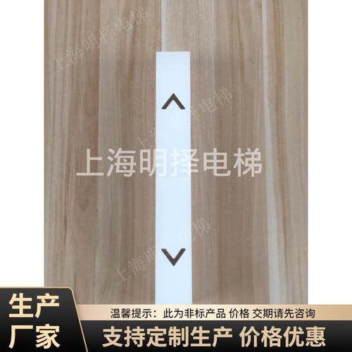 电梯到站灯|壁挂式带箭头|指示灯|MZD-748厂家生产