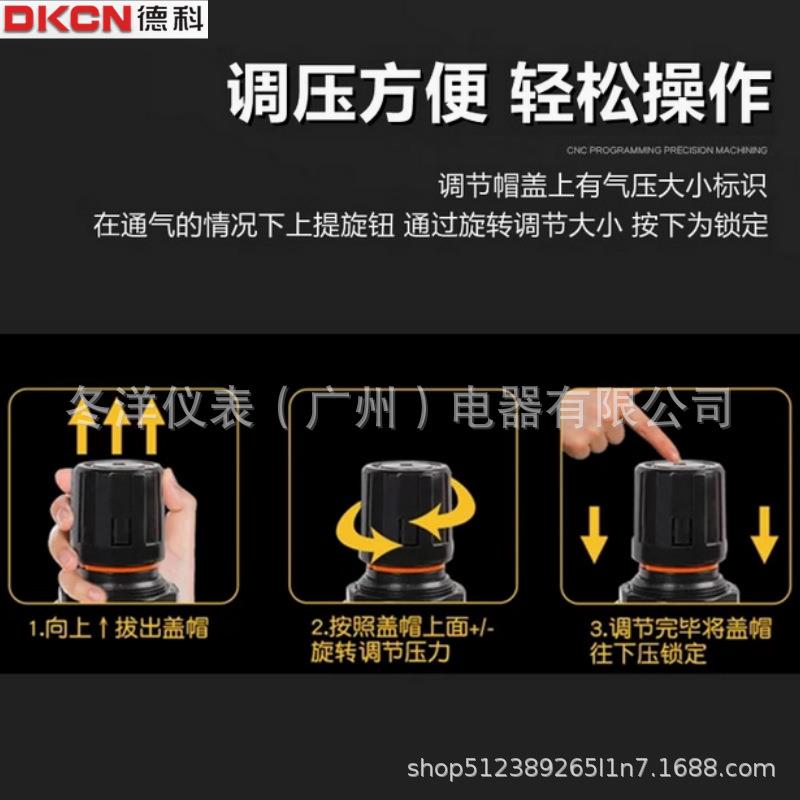 DKCN德科油水分离器AC2010-02二联件AC3010-03/AC4010-04/AC5010