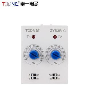 ZYS3R无限通电双控双循环延时时间继电器计时器ST3PR 1S10S30M60M