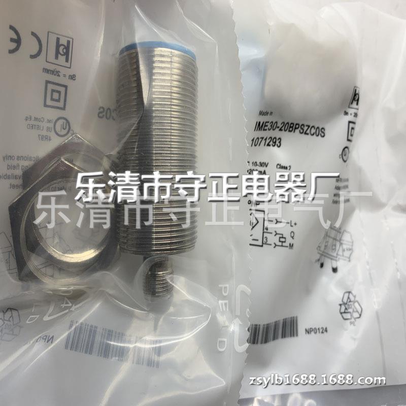 现货 传感器 IME30-20BNSZC0K IME30-20BPSZC0K 接近开关 全新