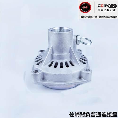 新款割草机连接盘割灌机普通背负连接盘镶嵌式连接盘易安装配件