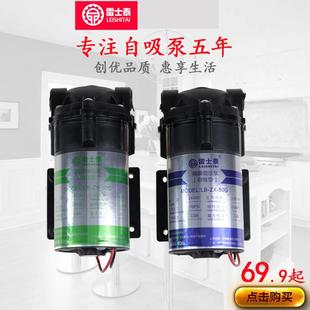 雷士泰增压泵50G75G100G200G400G家用纯水机自吸泵24V