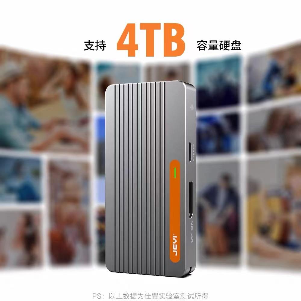 JEYI佳翼M.2 NVMe多功能硬盘扩展坞Typec外接8K投屏器PD 100W供电