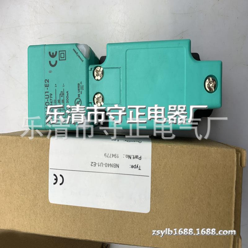 全新传感器NBN40-U1-E2感应开关 品质保证