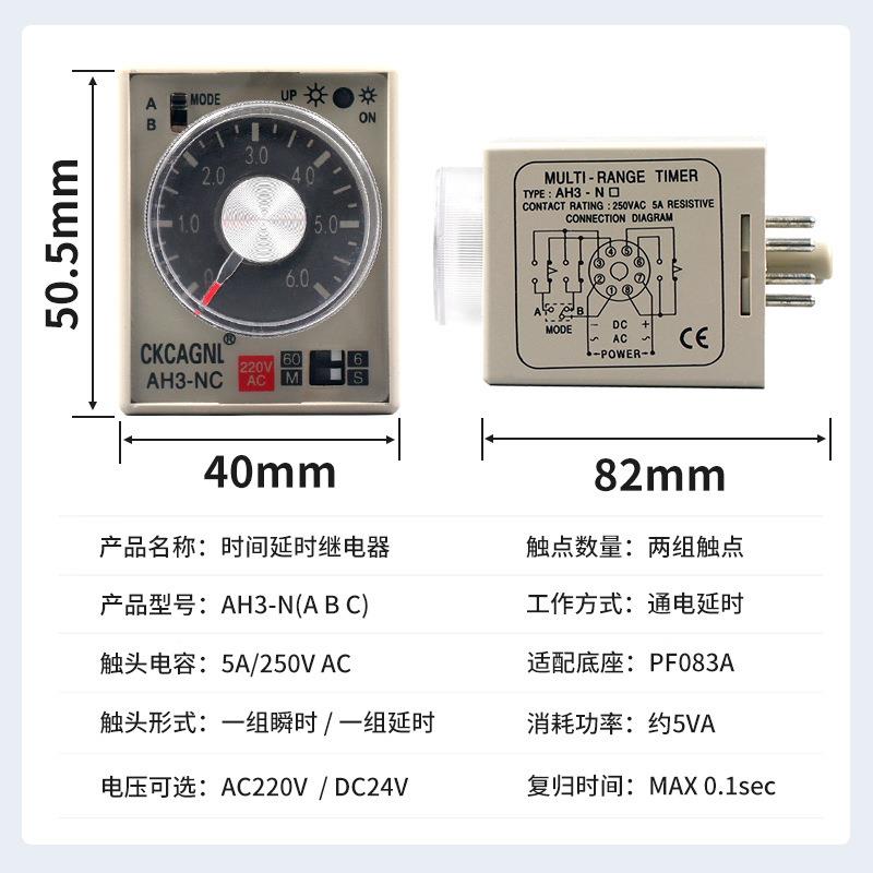 原装正品多段式时间继电器AH3-NA NB NC通电延时定时器AC24V 220V