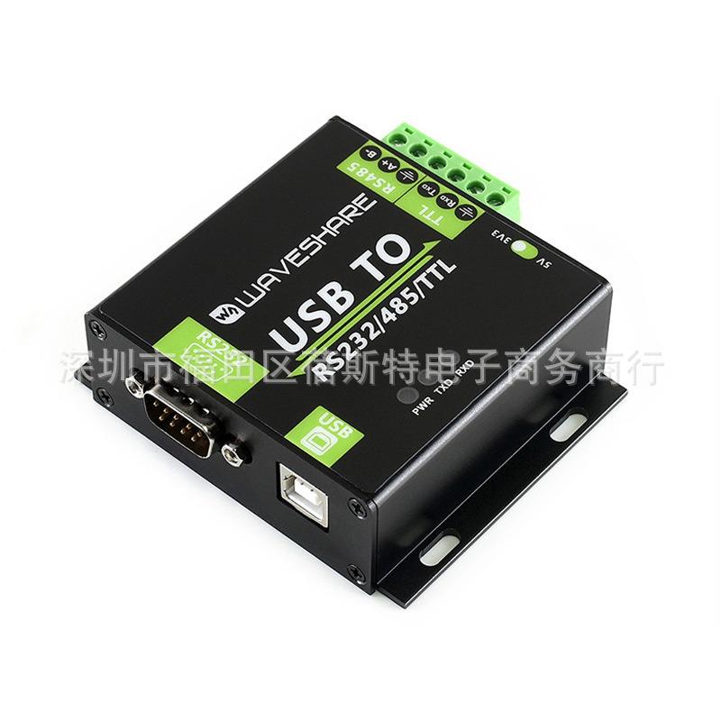 微雪 FT232RL USB转RS232/RS485/TTL模块 电平转换 工业级带隔离