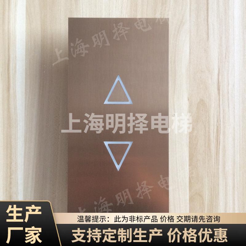 电梯外呼盒/外召唤/呼梯盒/触摸式三角按钮/MZ-303-HID