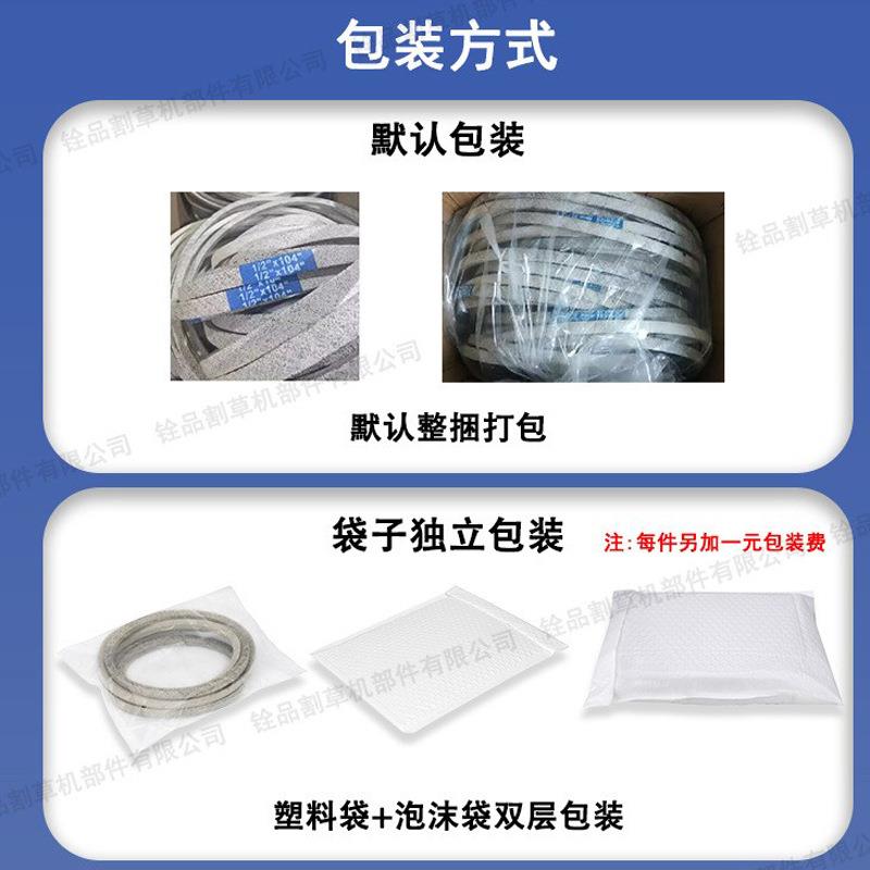 5003全新 割草机配件 皮带V-Belt 532196103, 33155. 5/8