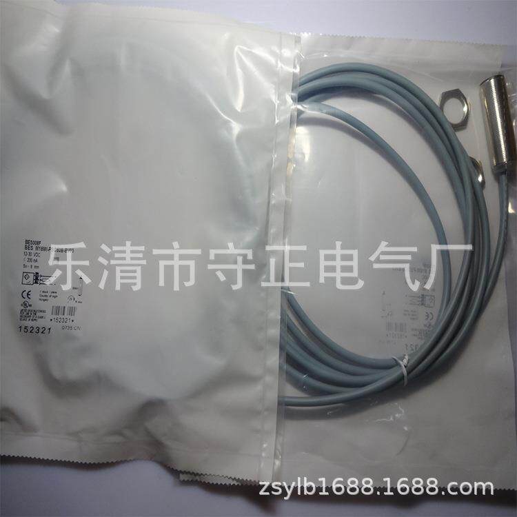 全新传感器BES G08EG-PSC15B-BP02接近开关 质保一年