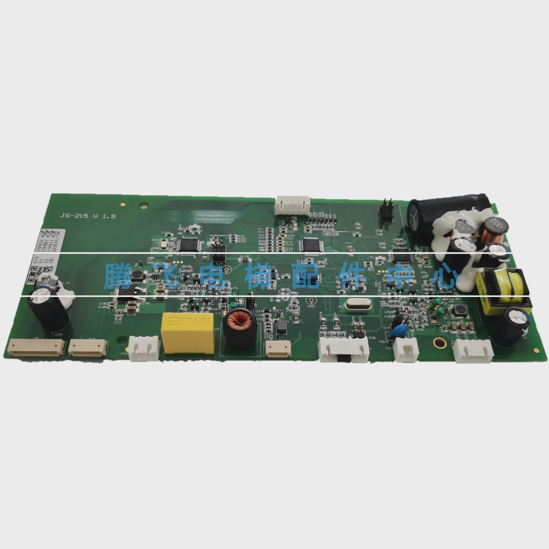 三菱无机房通话装置 P246105B000G45/J215 S-V1.9/P208711B000G01