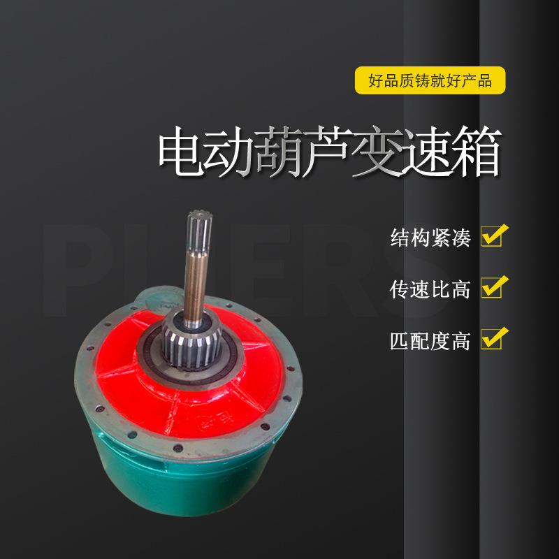 电动葫芦减速机变速箱齿轮箱主起升单梁葫芦变速齿轮一二三轴轮